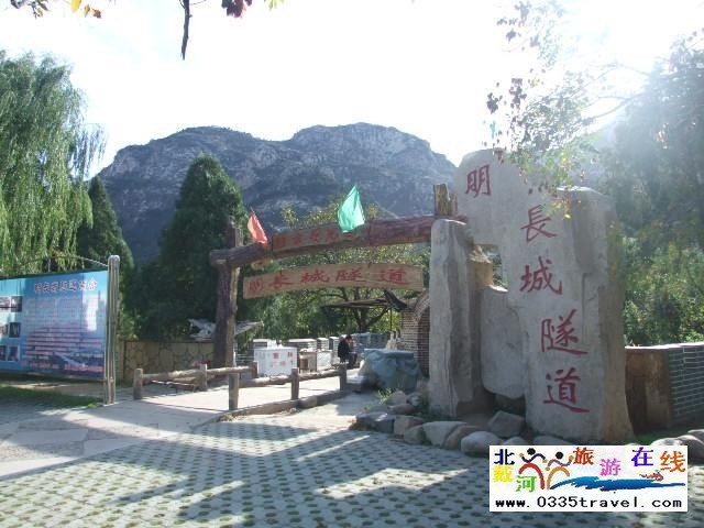 东戴河九门口长城景区