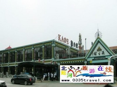 北戴河鱼公馆特色海鲜观海饭店