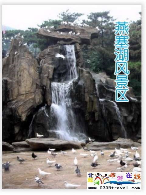 秦皇岛一卡通旅游年票优惠办理电话0335-3522588 3522599 13191824199