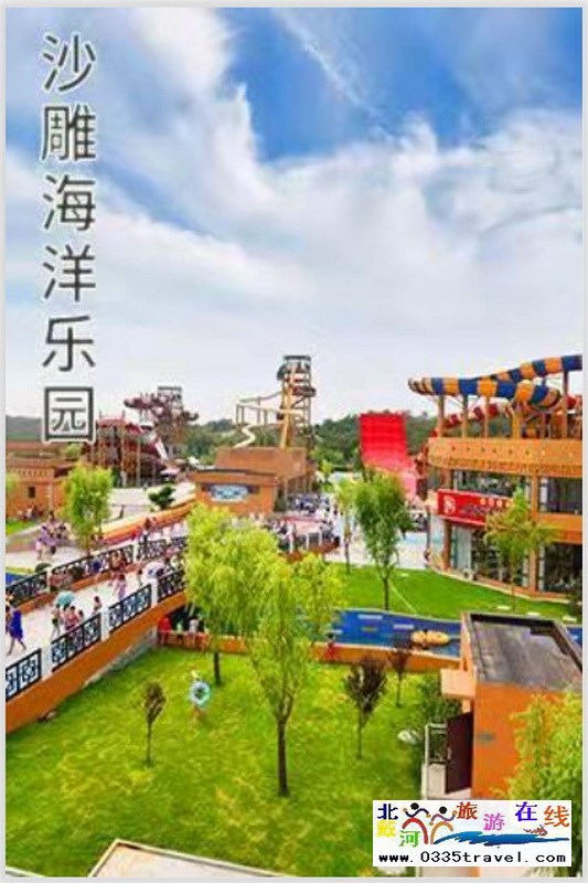 秦皇岛旅游一卡通咨询预定电话：18633570222 15703350808