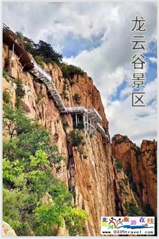 秦皇岛旅游一卡通咨询预定电话：18633570222 15703350808